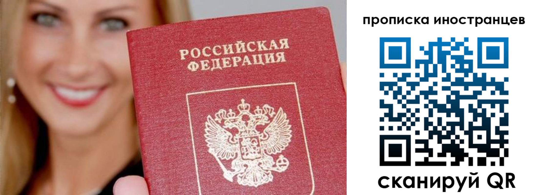 прописка в квартире в Стрежевом